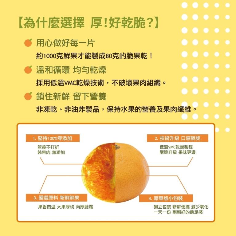 Hoiis好集食 好乾脆果乾七入手提禮盒