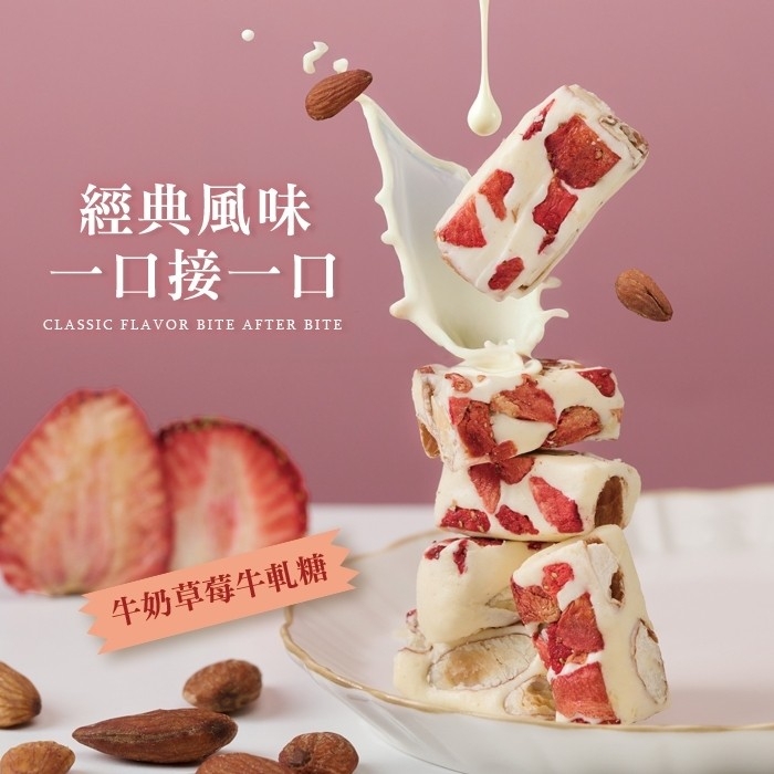 CHILL愛吃 法式手工果乾牛軋糖禮盒-綜合口味