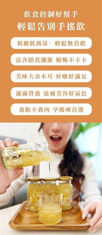 沐尼 阿里山原生銀耳飲 極潤銀耳精萃6入禮盒