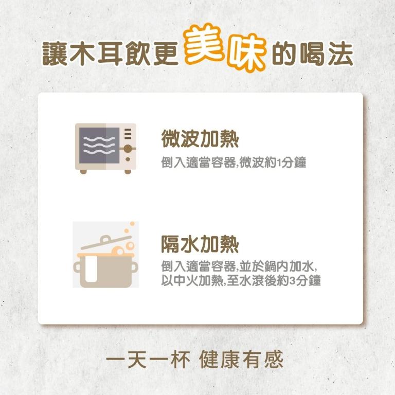 沐尼 阿里山原生銀耳飲 極潤銀耳精萃6入禮盒