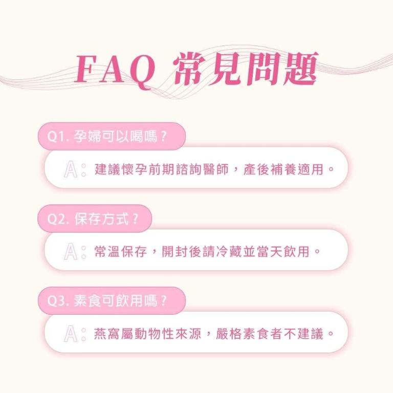 【皇燕】膠原蛋白燕窩禮盒(6入/盒)