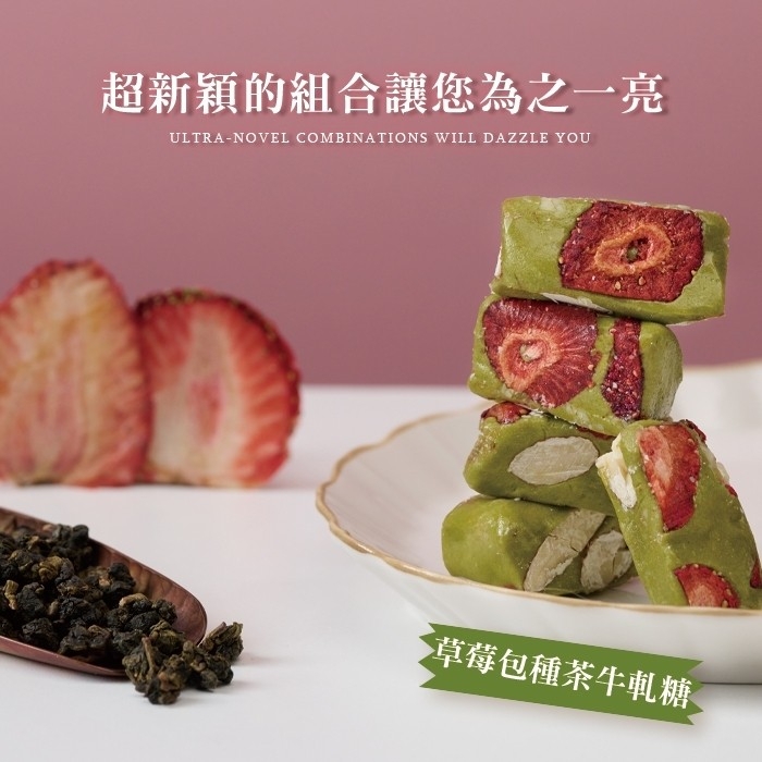 CHILL愛吃 法式手工果乾牛軋糖禮盒-綜合口味