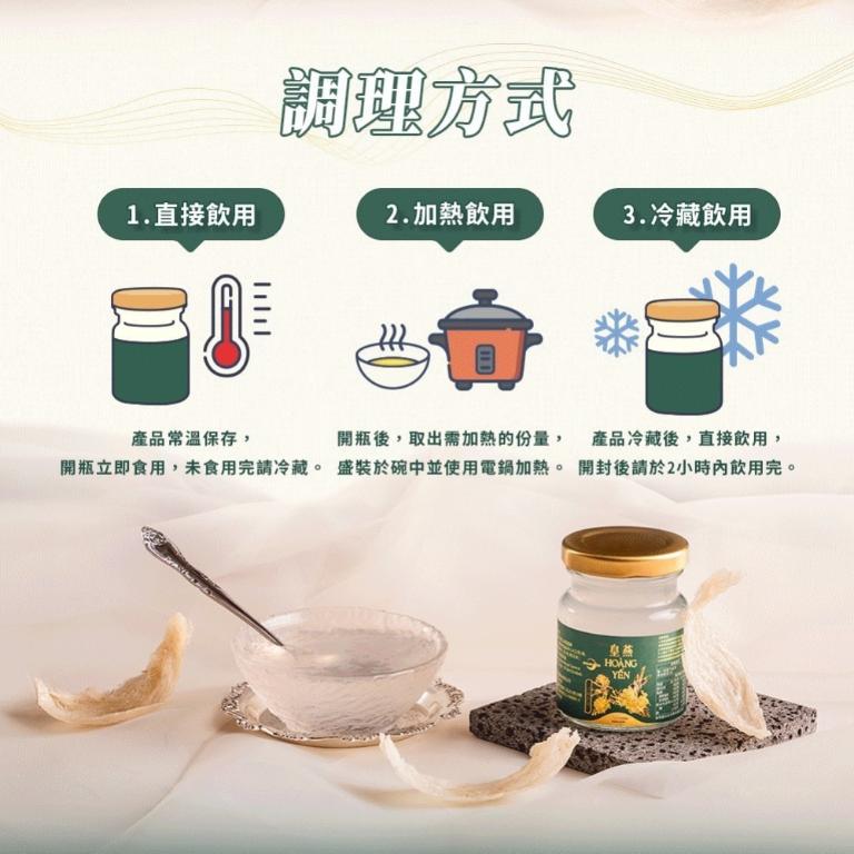 【皇燕】冰糖燕窩禮盒(6入/盒)