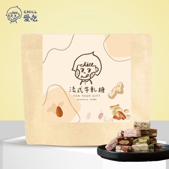 CHILL愛吃 主廚法式牛軋糖(巧克力/咖啡/乳香原味/包種茶/莓果各一包)