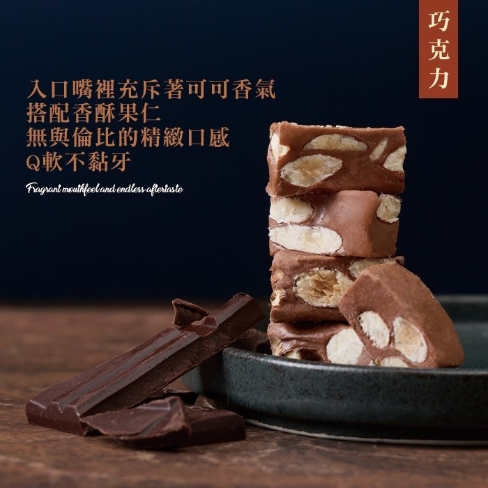 CHILL愛吃 主廚法式牛軋糖(巧克力/咖啡/乳香原味/包種茶/莓果各一包)