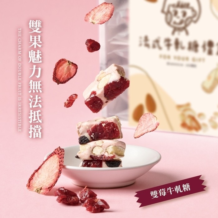 CHILL愛吃 法式手工果乾牛軋糖禮盒-綜合口味