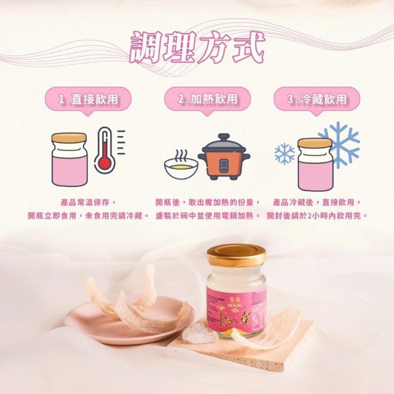 【皇燕】膠原蛋白燕窩禮盒(6入/盒)