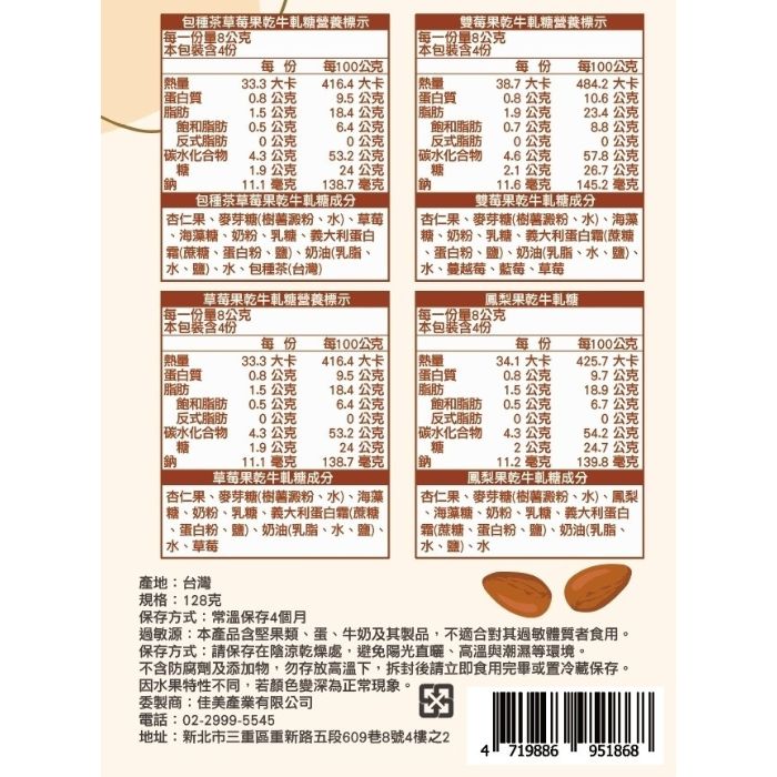 CHILL愛吃 法式手工果乾牛軋糖禮盒-綜合口味