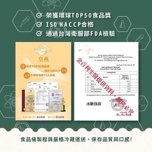 【皇燕】冰糖燕窩禮盒(6入/盒)