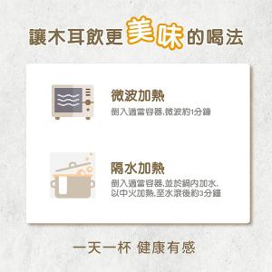 沐尼 阿里山原生白木耳飲・環保分享裝（24入）