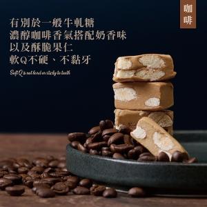 CHILL愛吃 主廚法式牛軋糖(巧克力/咖啡/乳香原味/包種茶/莓果各一包)