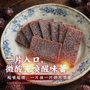 CHILL愛吃 柑仔店復刻梅片(35克/包)