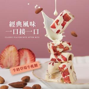 CHILL愛吃 法式手工果乾牛軋糖禮盒-綜合口味