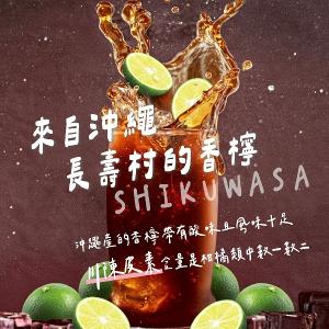 【箱購】UMAMI COLA 30入