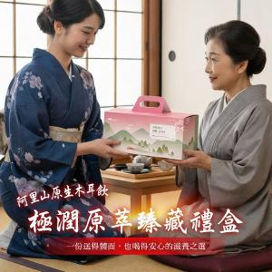 沐尼 阿里山原生木耳飲 納福禮盒