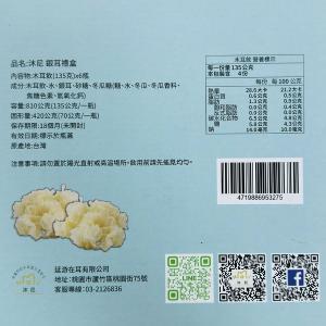 沐尼 阿里山原生銀耳飲 極潤銀耳精萃6入禮盒