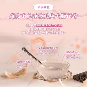 【皇燕】膠原蛋白燕窩禮盒(6入/盒)