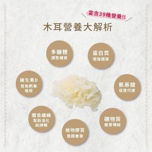 沐尼 阿里山原生白木耳飲・環保分享裝（24入）