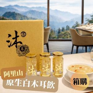 沐尼 阿里山原生白木耳飲・環保分享裝（24入）