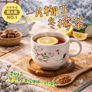 CHILL愛吃 一片柳丁冬檸茶(50克/包)