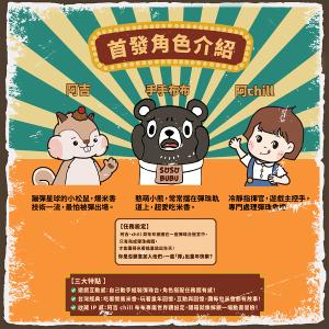 CHILL愛吃 阿吉Chill布布的爆米香大逃彈 蹦蹦彈珠台桌遊禮盒