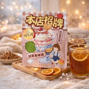 CHILL愛吃 一片柳丁冬檸茶(50克/包)