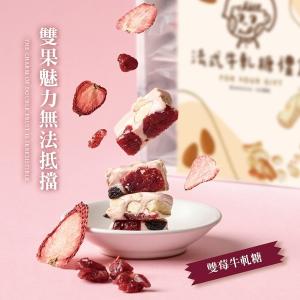 CHILL愛吃 法式手工果乾牛軋糖禮盒-綜合口味