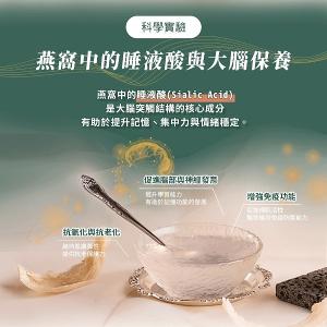 【皇燕】冰糖燕窩禮盒(6入/盒)