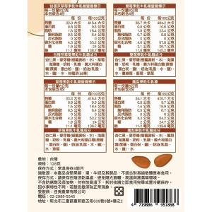 CHILL愛吃 法式手工果乾牛軋糖禮盒-綜合口味