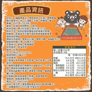 CHILL愛吃 阿吉Chill布布的爆米香大逃彈 蹦蹦彈珠台桌遊禮盒