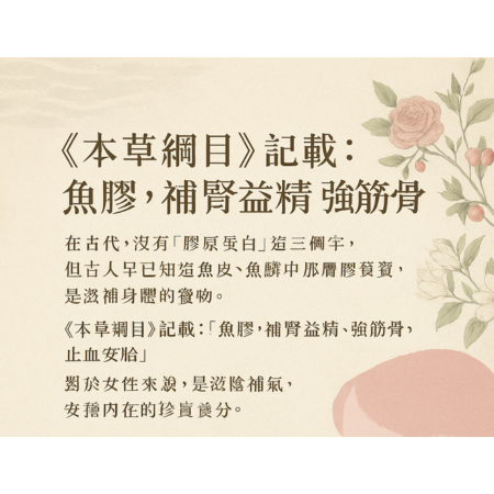 柚凍鱗 御潤膠原凍飲｜草本養潤系列