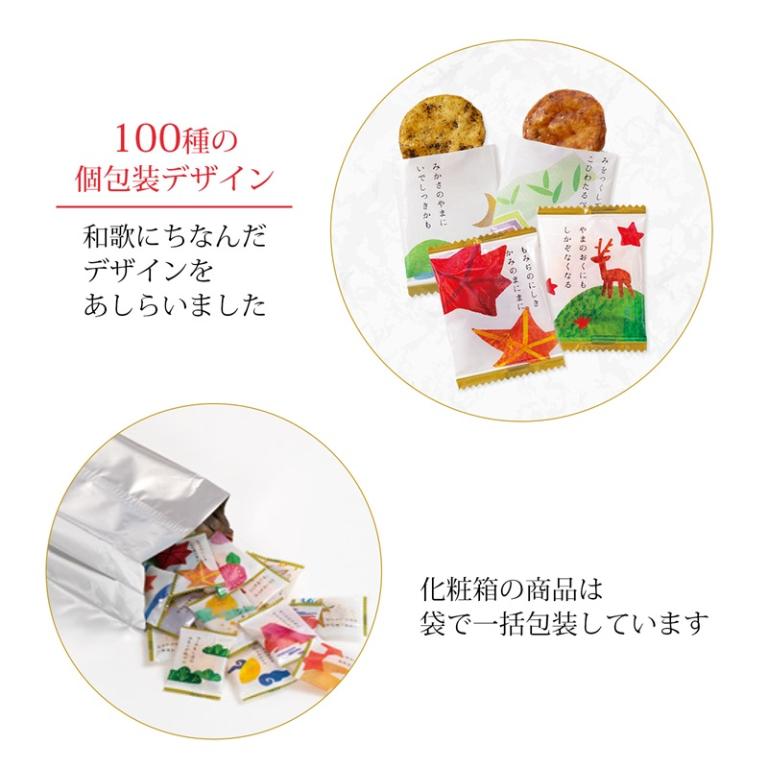 小倉山莊 百人一首長型化妝盒米果(50入)