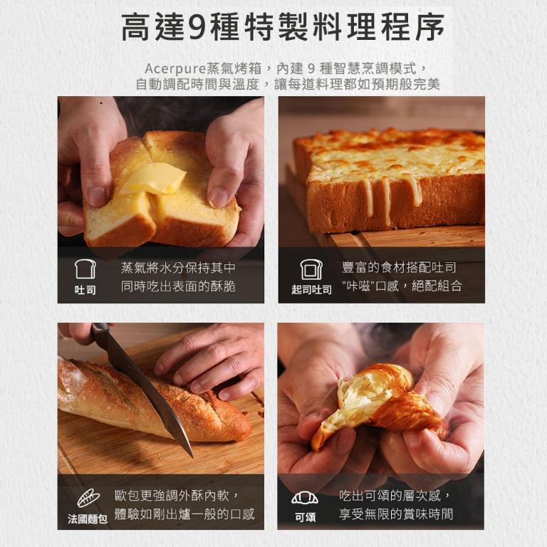 Acerpure Chef 10L智慧溫控蒸氣烤箱 KV544-50W 限量送7-11中杯美式提貨卡2張