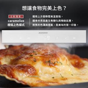 Acerpure Chef 10L智慧溫控蒸氣烤箱 KV544-50W 限量送7-11中杯美式提貨卡2張