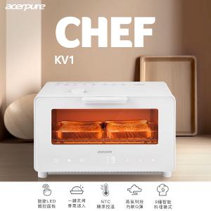 Acerpure Chef 10L智慧溫控蒸氣烤箱 KV544-50W 限量送7-11中杯美式提貨卡2張