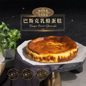 【冊子】巴斯克乳酪蛋糕