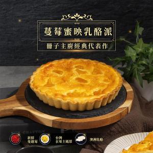 【冊子】蔓莓蜜映乳酪派