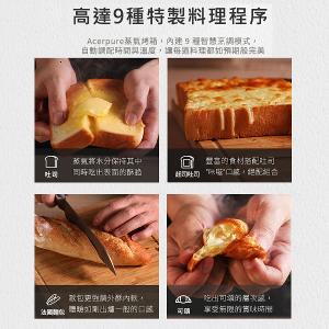 Acerpure Chef 10L智慧溫控蒸氣烤箱 KV544-50W 限量送7-11中杯美式提貨卡2張