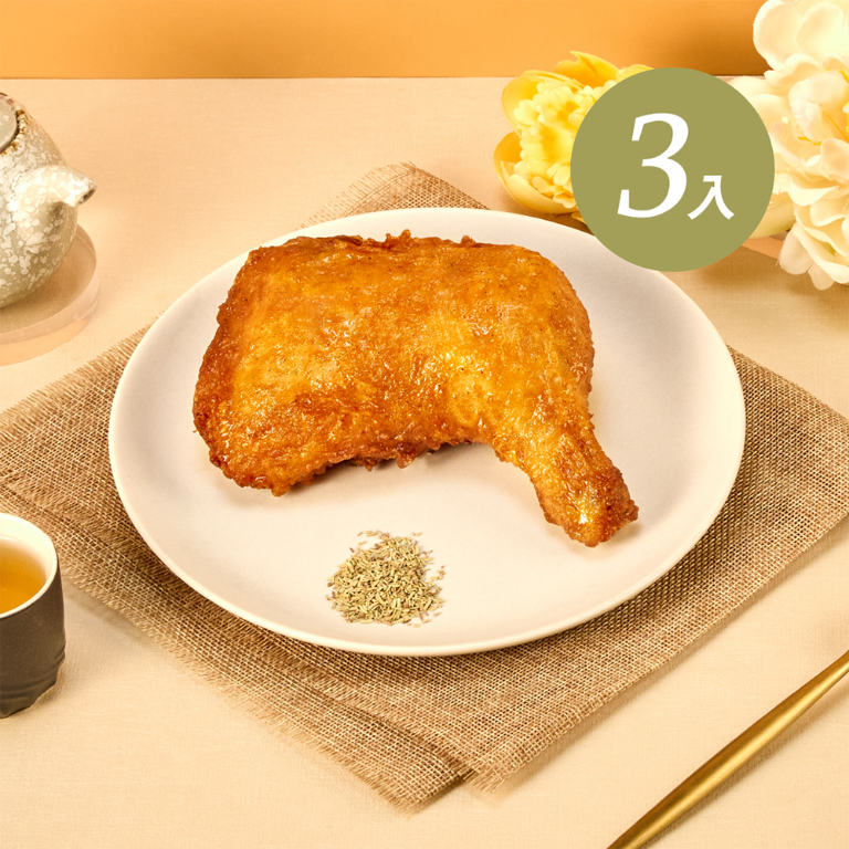 【冊子】炸雞腿三入組