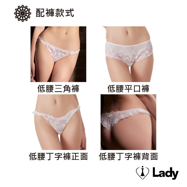 Lady 曉露凝光系列 B-F罩 法式 刺繡 蕾絲 內衣 (霓光粉)