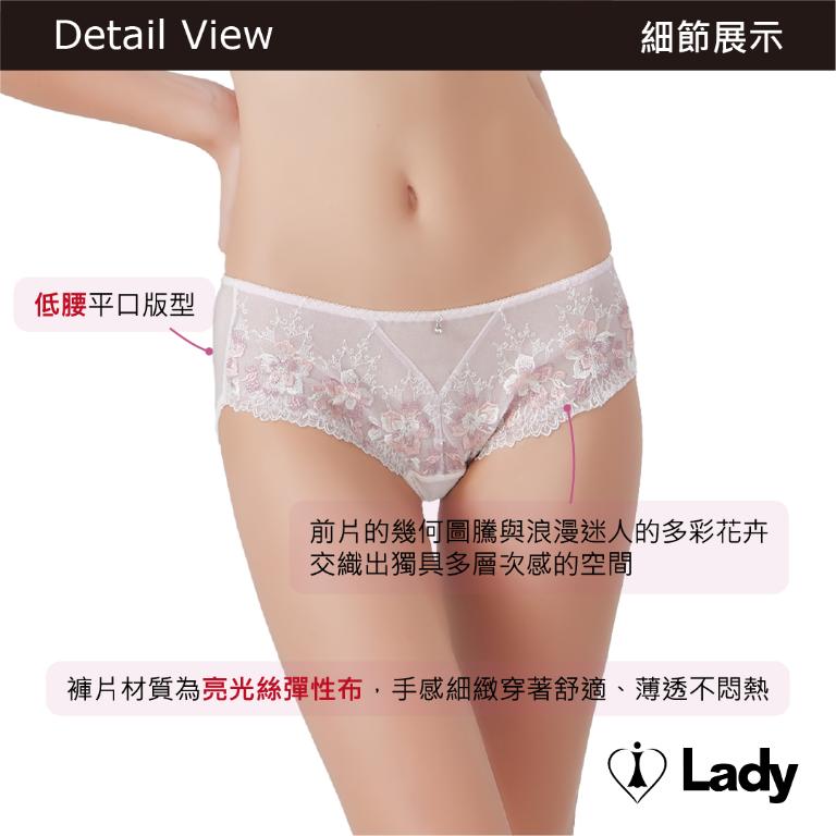 Lady 曉露凝光系列 刺繡 蕾絲 低腰 平口褲 (霓光粉)