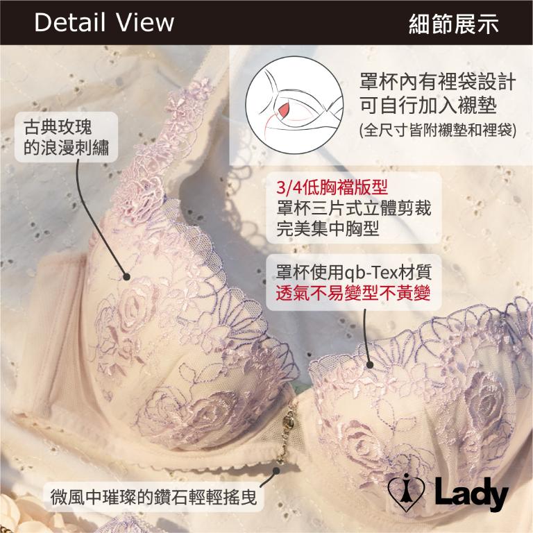 Lady 唯玫戀語系列 B-F罩 法式 刺繡 蕾絲 內衣 (紫玫粉)