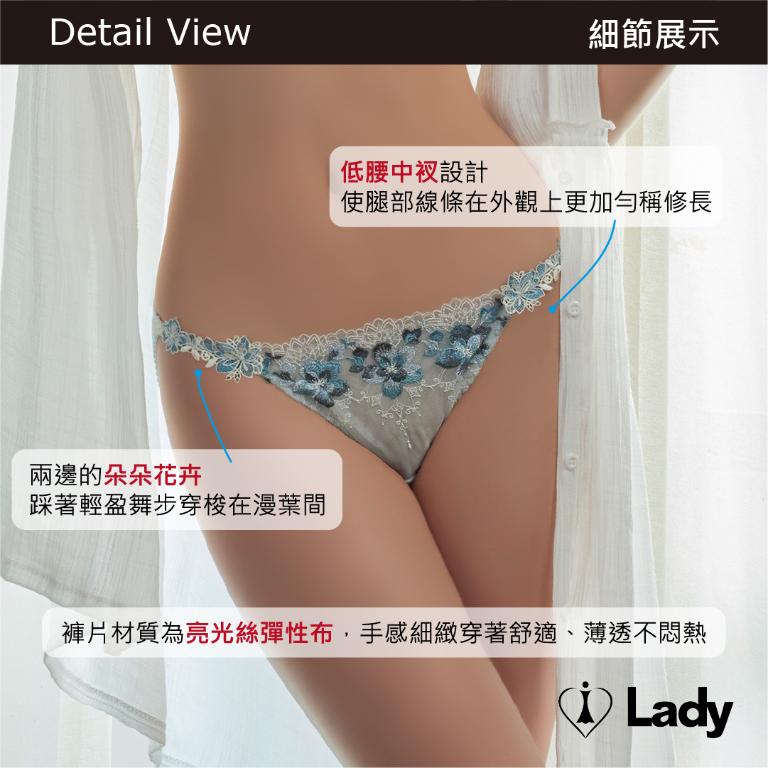 Lady 曉露凝光系列 刺繡 蕾絲 低腰 三角褲 (冰晶藍)