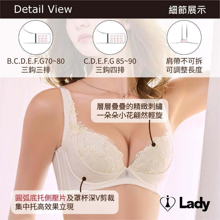 Lady 向暖敘情系列 B-G罩 機能 調整型 內衣 (暖陽金)