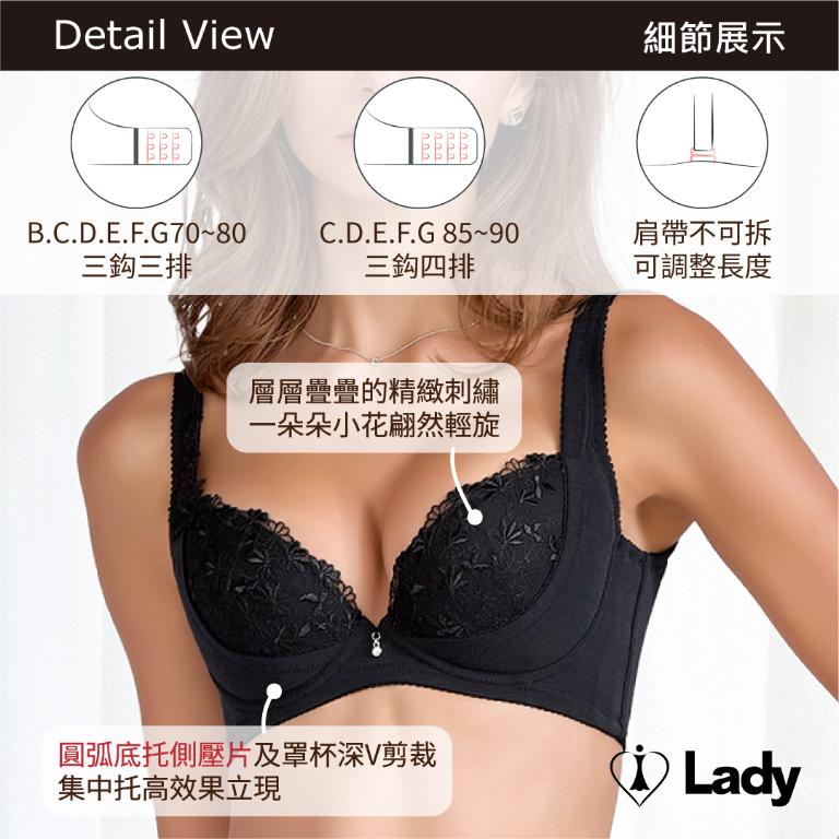 Lady 向暖敘情系列 B-G罩 機能 調整型 內衣 (暮影黑)