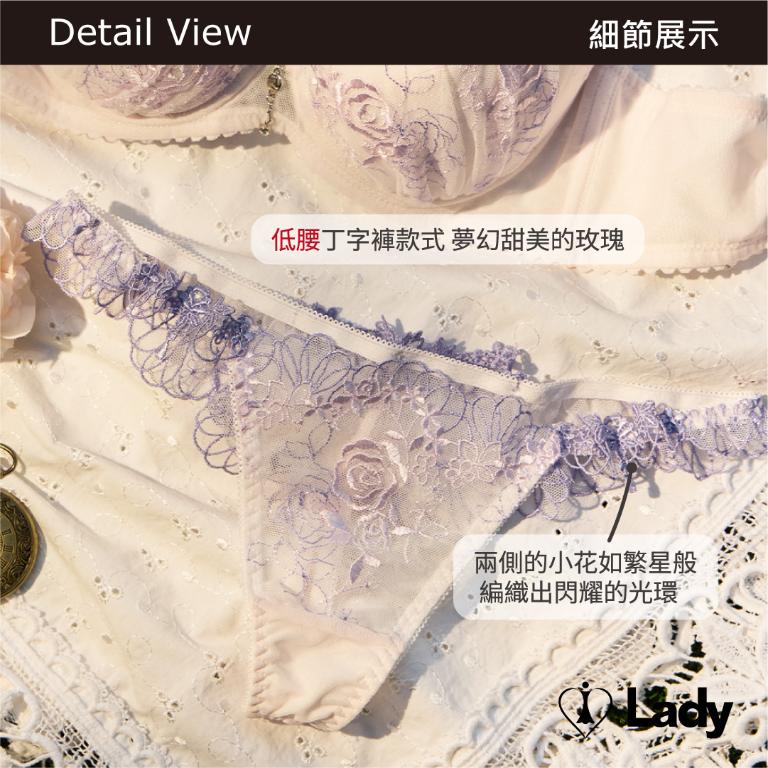Lady 唯玫戀語系列 刺繡 蕾絲 低腰 丁字褲 (紫玫粉)