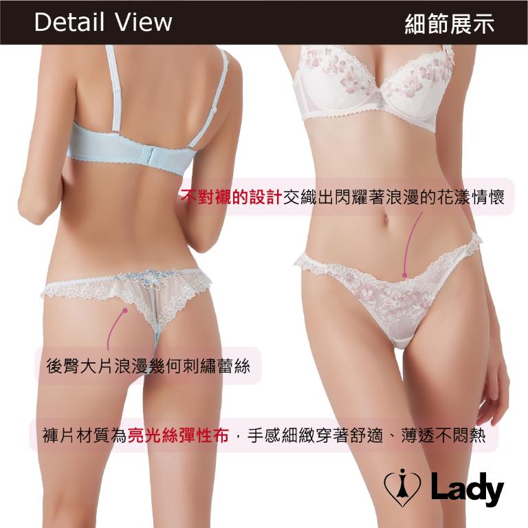 Lady 曉露凝光系列 刺繡 蕾絲 低腰 丁字褲 (霓光粉)