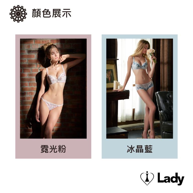 Lady 曉露凝光系列 B-F罩 法式 刺繡 蕾絲 內衣 (冰晶藍)