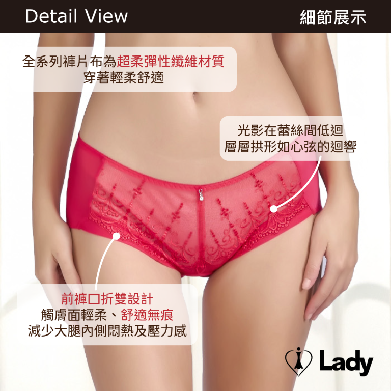 Lady 光漾心弦系列 中腰 刺繡 蕾絲 平口褲 (緋影紅)