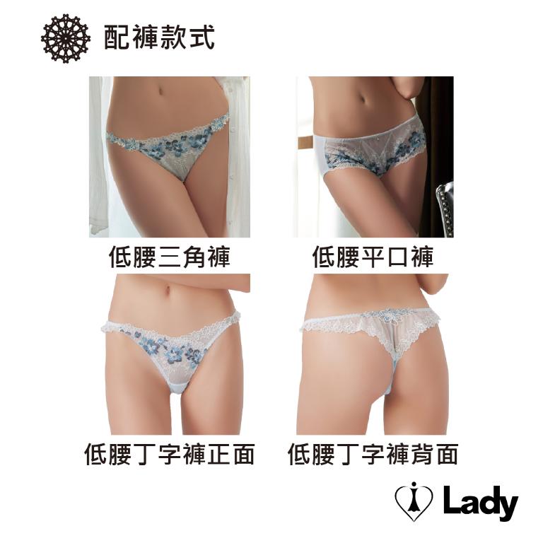 Lady 曉露凝光系列 B-F罩 法式 刺繡 蕾絲 內衣 (冰晶藍)